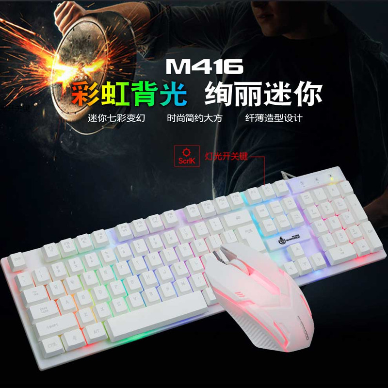 Keyboard and mouse set glowing suspension manipulator feel eating chicken game home computer notebook sub key mouse