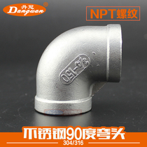 NPT stainless steel 90 degree elbow 304 US standard internal threaded joint wire buckle 3 minutes 4 minutes 6 inches 1 2 inches