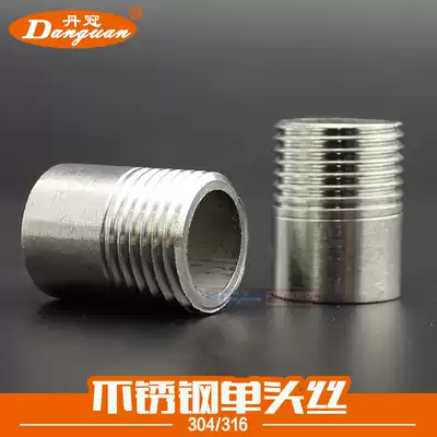 304 316L stainless steel single-head wire welding external wire external thread welded pipe joint 4 minutes 6 minutes 1 inch 2 inch
