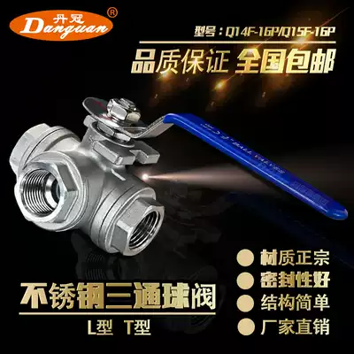Q11F-16P positive 304 stainless steel L-type T-type three-way ball valve threaded screw DN6-DN50 stainless steel ball valve