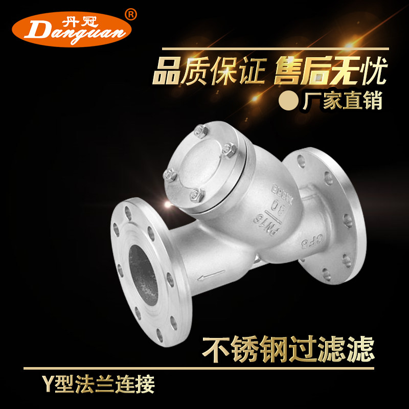 GL41W-16P flange of 304 stainless steel filter DN50 65 80 100Y medium valve body