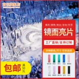 Блестки для ногтей, светоотражающая световая панель, звездное небо, стенд, подвеска, зеркальный эффект