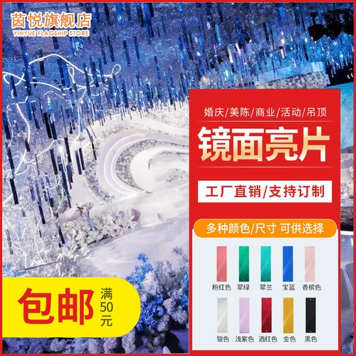 Блестки для ногтей, светоотражающая световая панель, звездное небо, стенд, подвеска, зеркальный эффект