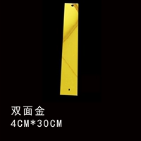 4cmx30cm (сдвоенное золото)