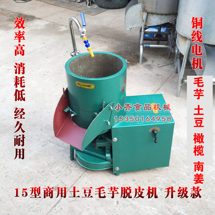 Home Hing Cards Commercial 15 Type Woolen Potato Potato Peeler Ginger Olive Electric Peeling Machine Potato Peeler