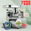 Hualian desktop commercial electric strong stainless steel grinding and cutting dual-purpose machine Meat grinder meat shredder copper motor