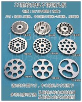 Global TK-22 Stainless Steel Wringing Machine Accessories Pore Plate Out Meat Plate Out of naked eye meat grate Global TK