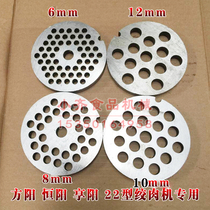 Fangyang KY22 type electric gallows machine with meat plate round hole knife round knife round knife twisted meat blade