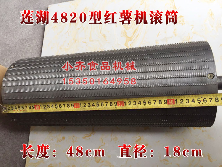 Lotus Lake 4820 Type Sweet Potato Shredders Potato root Grinder Grinding Powder Machine Accessories Drum Teeth sheet Rolling tooth assembly