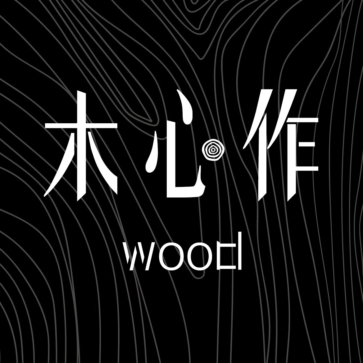 黑板小铺