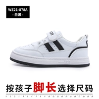 878a белый черный (обновленный цветовой край)