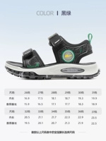 0917 Черный и зеленый [Волшебное лето]