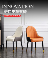  Nordic style light luxury dining chair Modern simple backrest chair Net red negotiation nail art chair Home restaurant hotel stool