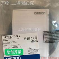 Shoot ex-RFQ: omron original fit close to switch E2E-X7D1-N-Z 2M BY OMS