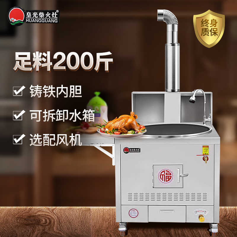 Firewood-cooker rural hearth can move firewood stove old hearth earth stove energy saving smoke-free firewood stove outdoor real light