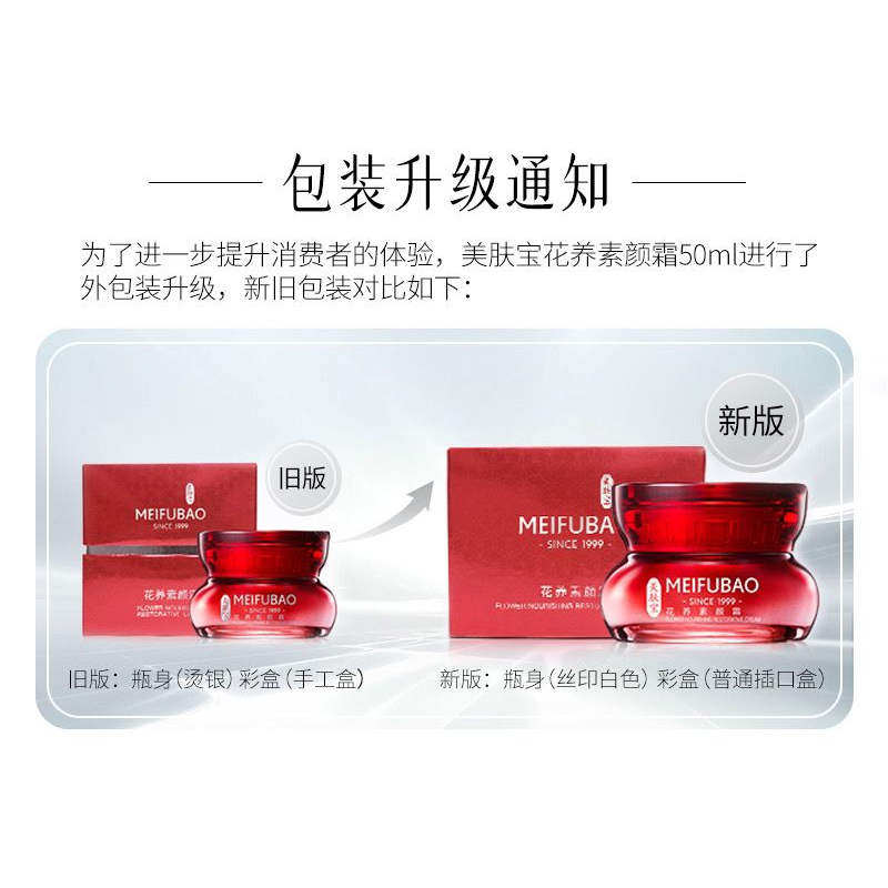 美肤宝花养素颜霜怎么用才不假面？懒人伪素颜保姆级教程来了！_乳液_淘宝美妆网