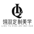 翎羽定制美学