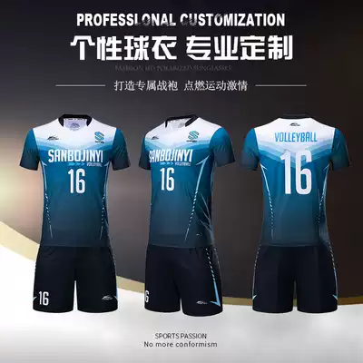 Sanbo Jinyi thermal transfer Dark Flower gradually layer college students Men's Women's sleeveless volleyball team training uniforms