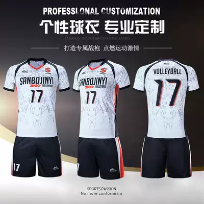 New short sleeve shoulder air volleyball suit men's and women's team training sportswear set personality custom quick-drying breathable