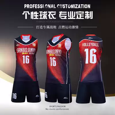 Full body design personality customization professional volleyball suit men's breathable training team short sleeveless competition sports suit
