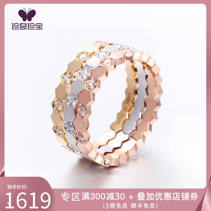 Jazz - treasure 18K Rose gold diamond ring double Song with the same gold honeycomb married to the golden tail ring