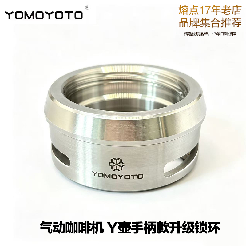 Melting Point Yomoyoto Insulated Pneumatic Coffee Machine Y Pot Handle Model Upgraded Lock Ring Melting Point Yomoyoto Insulated Pneumatic Coffee Machine Y Pot Handle Model Upgraded Lock Ring