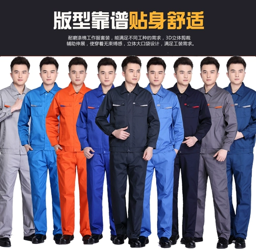 Весна и осенью -набор рабочих сервисов рабочих сервисов мужской