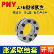  Tensioning sleeve Z7B expansion sleeve KTR603 key-free tensioning sleeve RCK19 Locking disc expansion sleeve TLK603 expansion sleeve