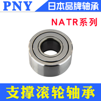  Support roller Needle roller bearing NATR5 6 8 10 12 15 17 20 25 30 35 40 45 Import