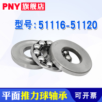  Flat thrust ball bearings 51114 51115 51116 51117 51118 51120 51122 Imported