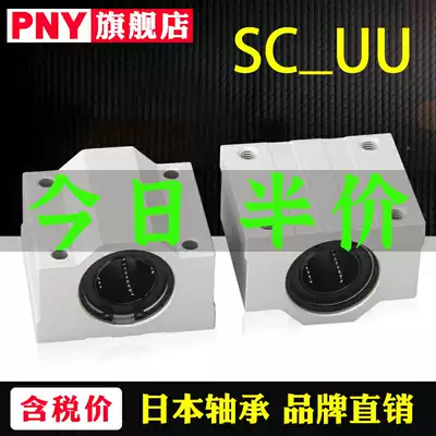 PNY optical axis aluminum box slider linear bearing seat SCS10 SC12 16 20 25 30 35 import LHBB