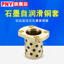 Cutting edge type flange graphite brass bush without oil self-lubricating LMH8 10 12 16 16 16 20 30 30 30 35