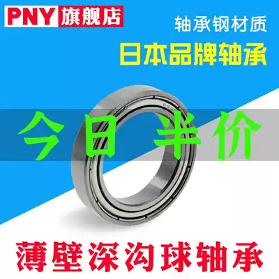 PNY thin-walled deep groove ball bearing 16001mm 16002mm 16003mm 16004mm 16005mm 16006 2RS import