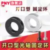 Open type optical axis SCS guide rail SBR retaining ring Limit ring Clamp shaft 10 12 16 20 25 Aluminum alloy