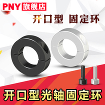  Open type optical axis SCS guide rail SBR Fixed ring Limit ring Clamp shaft 10 12 16 20 25 Aluminum alloy
