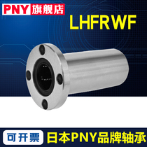  PNY Extended round flange Linear bearing LHFRWF 8 10 12 13 16 20 25 30 35 40