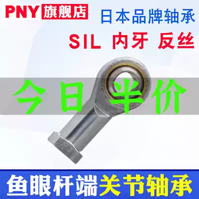 4 The Rod 5 joint 6 bearing SIL8PHS10L12 14 16 18 20 22 25 28 fisheye T K