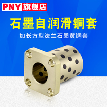 Gaga square flange graphite brass bush without oil self-lubricating LMK8 10 12 12 16 20 30 30 35L