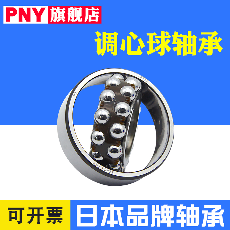 Heart-aligning ball bearing 13001301 1302 1303 1304 1305 1306 1307 1308 imported