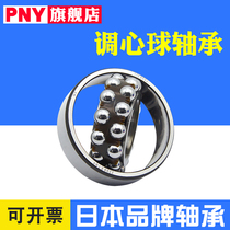  Self-aligning ball bearings 1300 1301 1302 1303 1304 1305 1306 1307 1308 Imported