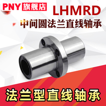  PNY Intermediate flange linear bearing LHMRD10 LHMSD12 LHMCD16 20 25 replacement rice silk rice