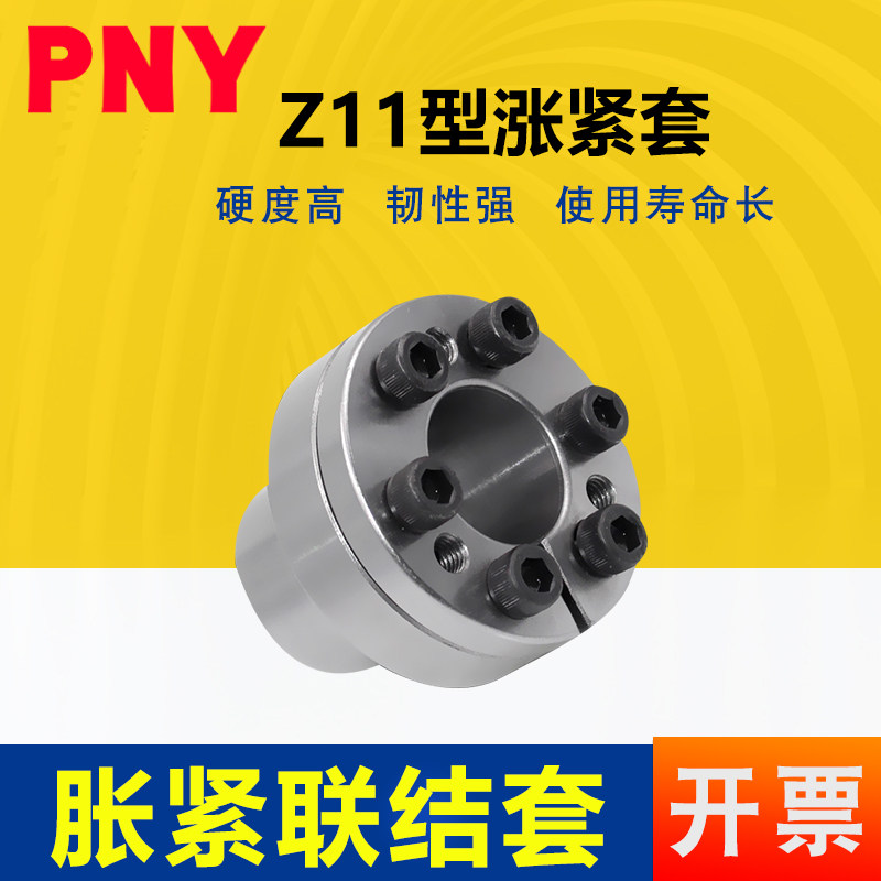 Tightening sleeve expansion sleeve Z11 keyless tensioning bushing expansion tight coupling sleeve TLK100 expansion sleeve KTR250 expansion sleeve