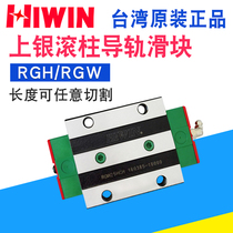  Shangyin extended RG series rail slider RGH RGW15 20 25HC30HA35CC45CA55hiwin