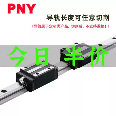 PNY linear guide slider HGL HGH15 20 25 3035 slide rail 45CA slide HA full set of imported