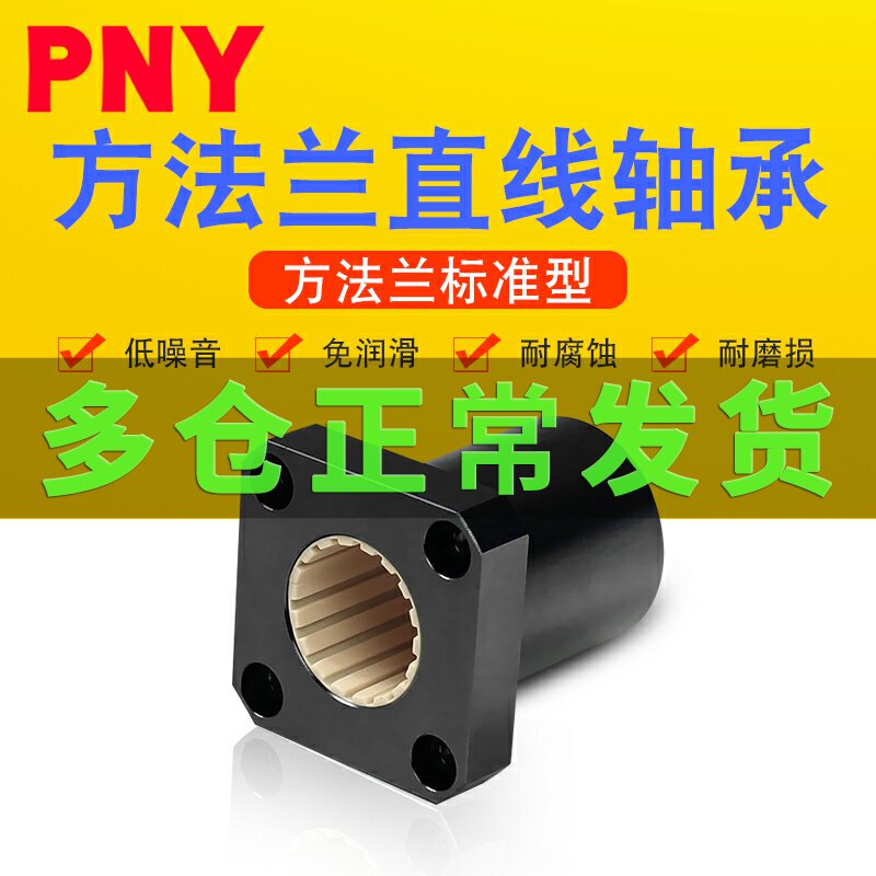 Method blue plastic linear bearing aluminum plastic FJUM LIN-01RT 12 16 20 25 30 35 40L