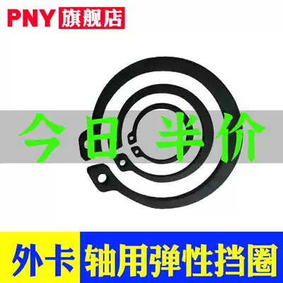 Elastic c-shaped buckle ring circlip spring c-type bearing snap ring snap ring yellow sheet Phi 30-68