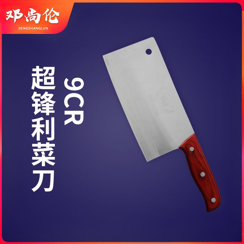 Dazu Longshui 9CR15 three-in-one steel clip steel kitchen knife home ultra-fast sharp non-grinding slicing knife cutting chef special