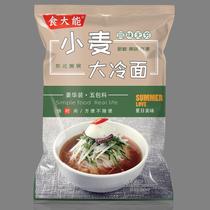 (4 bags) Food Daineng Zhengzong Yanji Yanbian Korean wheat big cold noodles fast food Northeast specialty food