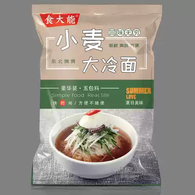 (4 bags) food Dai Neng Zhengzong Yanbian Korean national wheat cold noodles fast food northeast specialty food