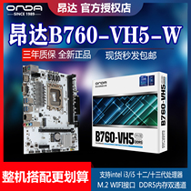 Onda H610M B760-VH5-B W desktop computer motherboard DDR5 memory M2 solid state 12 13th generation 13400